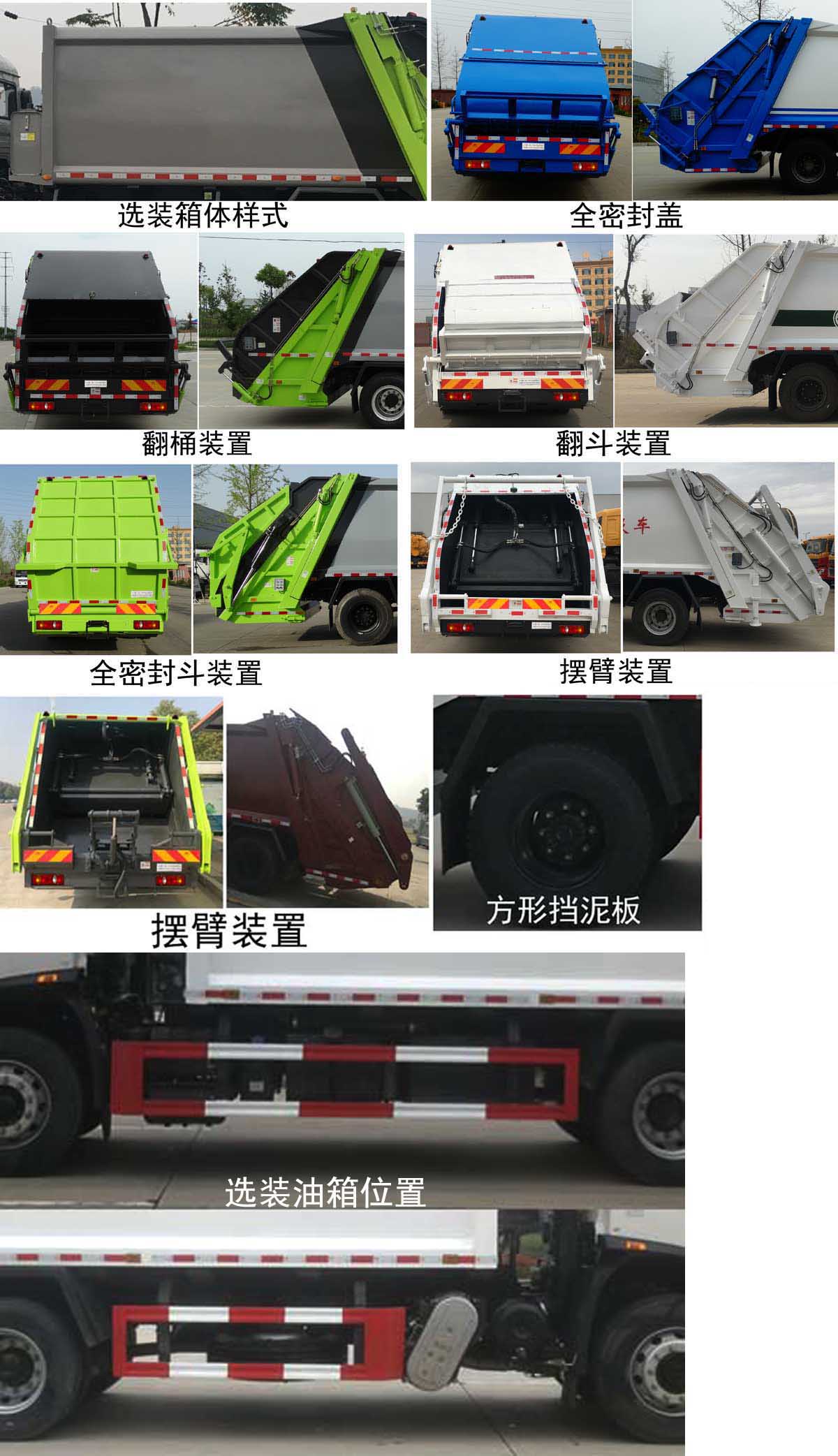 楚勝牌CSC5181ZYSD6型壓縮式垃圾車(chē)