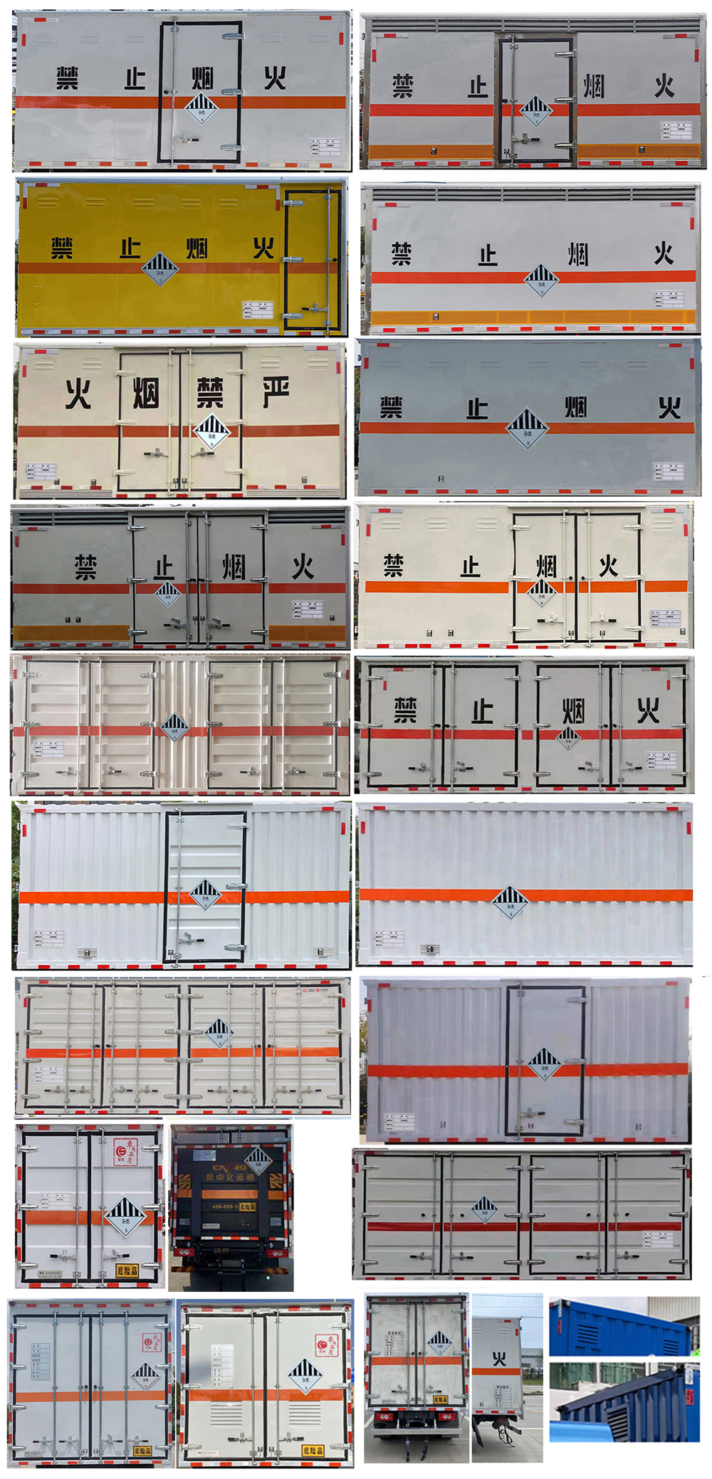 雜項(xiàng)危險(xiǎn)物品廂式運(yùn)輸車(chē)，運(yùn)輸車(chē)，運(yùn)輸車(chē)廠家，楚勝集團(tuán)